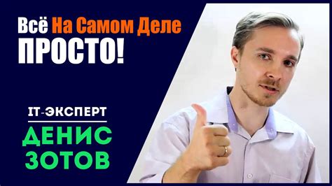 Трейлер канала Денис Зотов - YouTube