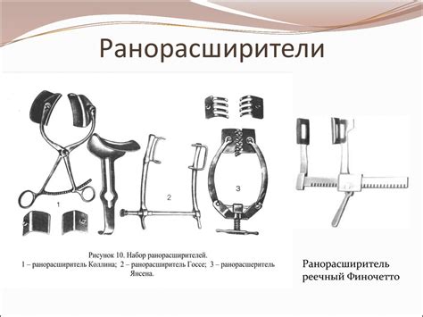 Хирургические инструменты - презентация онлайн