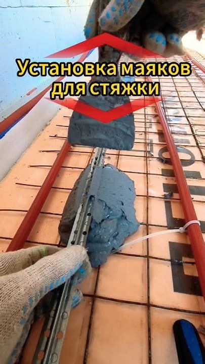 Маяки под стяжку - YouTube