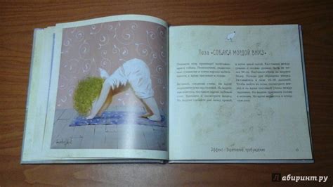 Книга: Йога для ангелов - Евгения Гапчинская. Купить книгу, читать ...