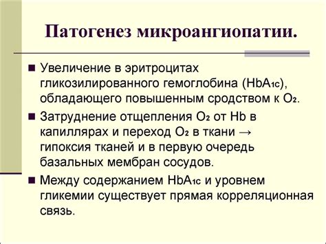 Лекция №18. Симптоматология, диагностика сахарного диабета ...