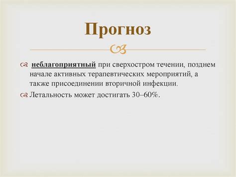 Синдром Лайелла - презентация онлайн