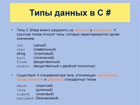 Язык программирования C# (си шарп) - презентация онлайн