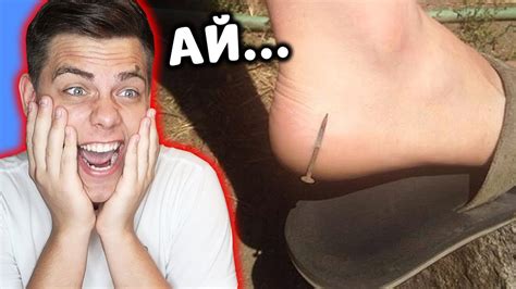 😱 ГВОЗДЬ В НОГЕ? ПОПРОБУЙ НЕ ЗАЛИПНИ челлендж ! РЕАКЦИЯ НА СМЕШНЫЕ ...