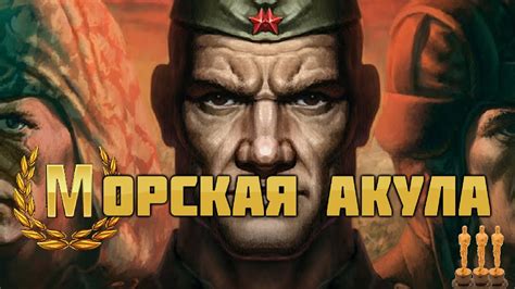 Кино про НАСТОЯЩИХ воинов! ДУХ НЕ СЛОМИТЬ! СМОТРЕТЬ! "МОРСКАЯ АКУЛА ...