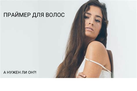 На что способен праймер и зачем он вам нужен?