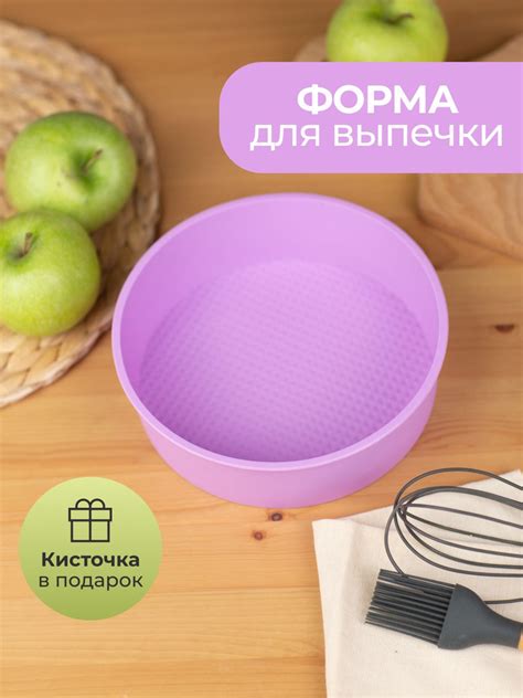 Форма для выпечки круглая силиконовая - купить по низкой цене в ...