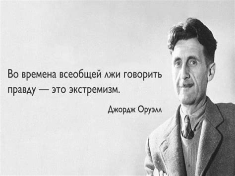 Презентація Джордж Оруелл "1984"