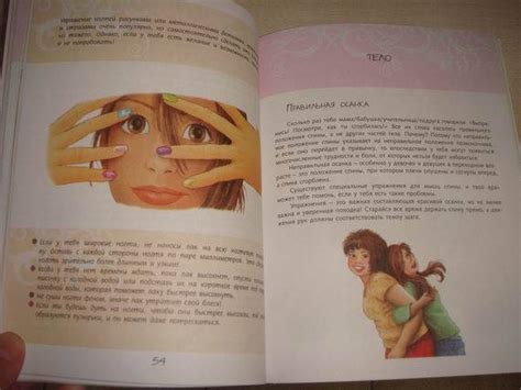 Книга: Книга для каждой девочки - Виолета Бабич. Купить книгу, читать ...