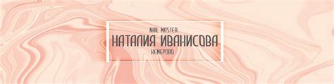 Маникюр | Гель-лак | Кемерово | Ваш мастер, Лия! 2024 | ВКонтакте