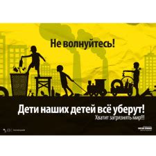 Экологический проект «Знаки против мусора», картинки мусор, Знаки ...