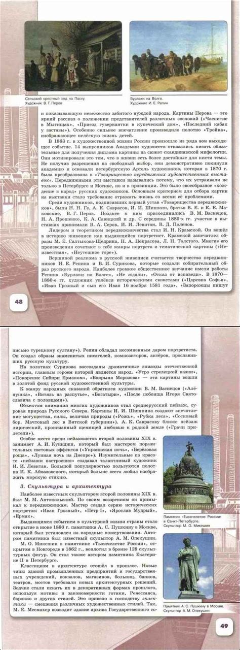 Читать онлайн учебник по истории России за 9 класс Арсентьев Данилов ...