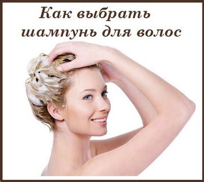 Как выбрать шампунь для волос - Вселенная советов