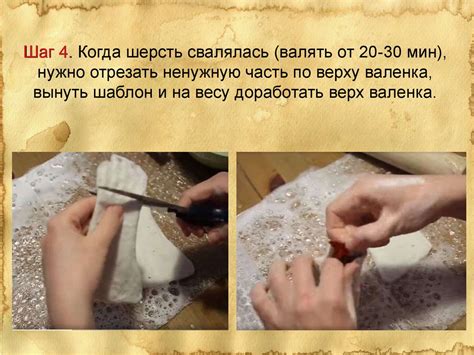 Техника мокрого валяния из шерсти. Валенки для куклы - презентация онлайн