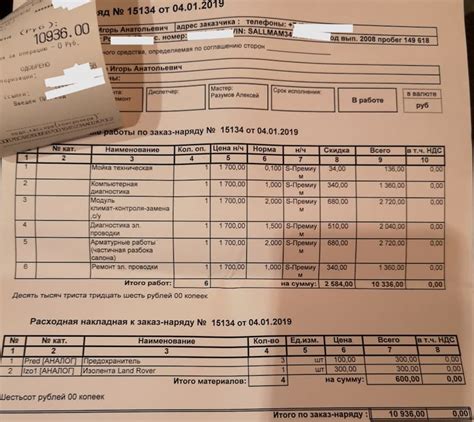 Образец заполнения заказ наряд