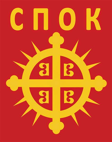 Стјеничанка