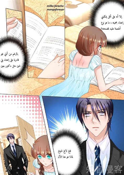 مانجا في عظام الزوج المثير رومنسيه جدا... | Romantic manga, Manga
