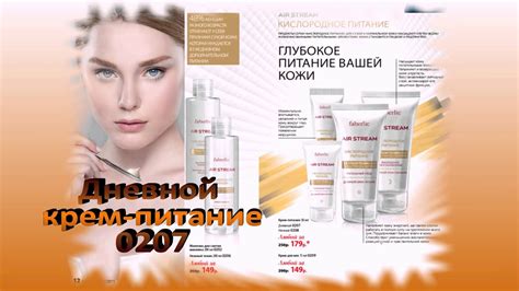 Косметика Фаберлик. Кислородное питание. Дневной и ночной крем для лица ...