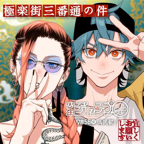 Gokurakugai - Zerochan Anime Image Board