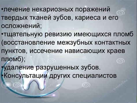Язвенно-некротический гингивостоматит Венсана - презентация онлайн