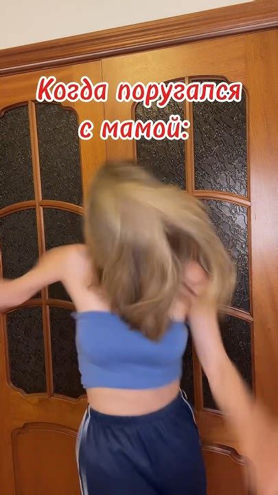 Когда поругался с мамой - YouTube