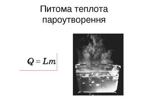термодинаміка - презентація з фізики