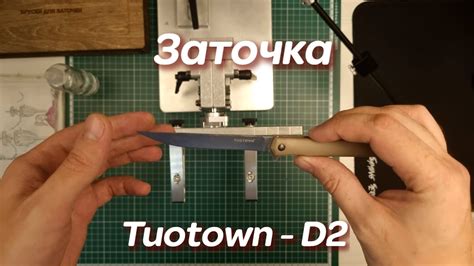 Заточка складного ножа Tuotown за 500 рублей. Арканзас транслюцент ...