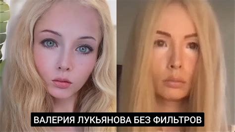 Валерия Лукьянова🔥Фильтры, Неземная Красота и Вечная Молодость🔥 - YouTube