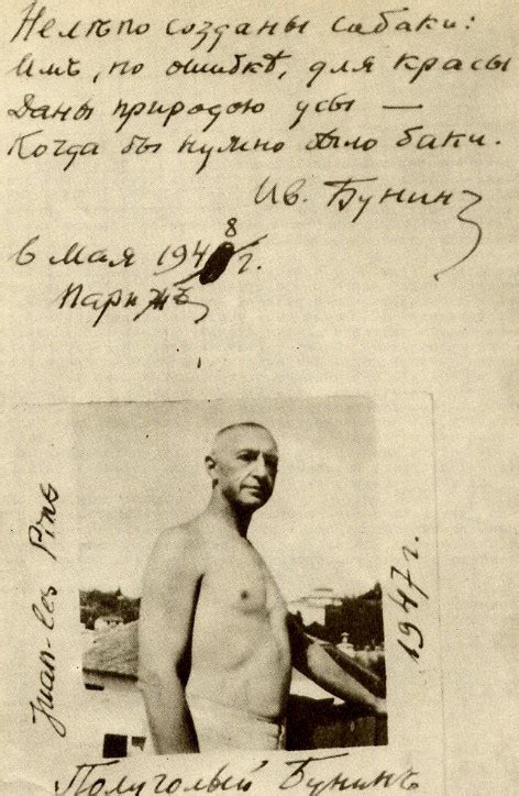 Бунин знает, как правильно • Arzamas