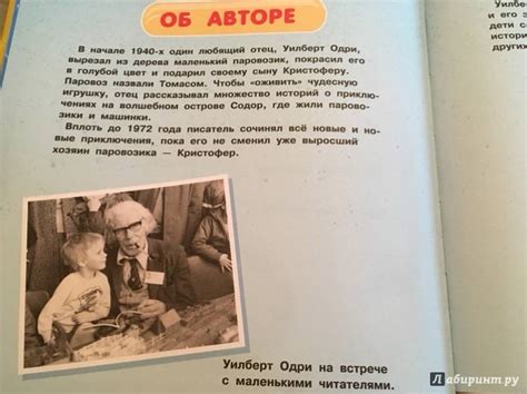 Книга: Томас и его друзья. Новые истории о паровозике Томасе - Уилберт ...