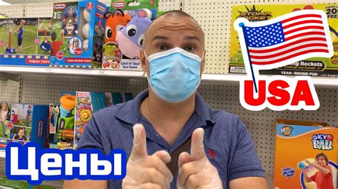 США ЦЕНЫ СКОЛЬКО Стоят ИГРУШКИ в Америке Часть 2 - YouTube