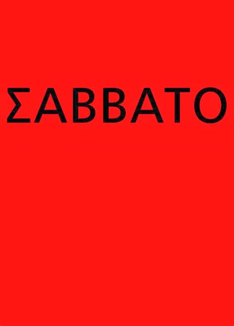 ΠΡΟΣΦΟΡΕΣ ΓΙΑ ΣΑΒΒΑΤΟ - Τηλ 2117807070 - Kratisinow.com