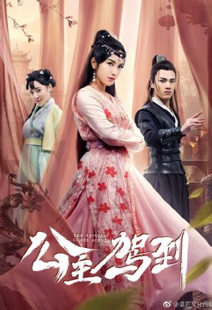 The Princess Comes Across (2019)