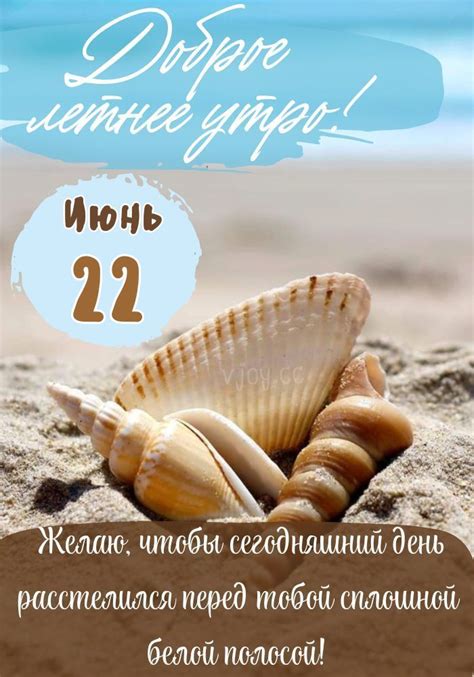 Красивые картинки - Доброе утро 22 июня! (40 фото)