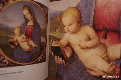 Книга: Эрмитаж. Рождественские сюжеты - . Купить книгу, читать рецензии ...