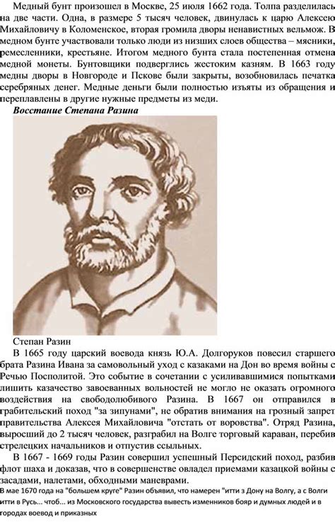 Первые Романовы