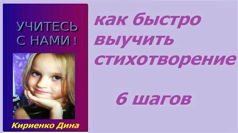 КАК БЫСТРО ВЫУЧИТЬ СТИХ? - YouTube