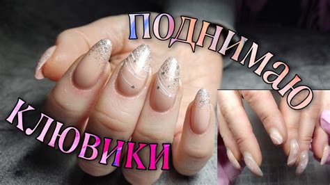 СЛОЖНЫЙ МАНИКЮР/прилипшая кутикула/клюющие ногти/ - YouTube