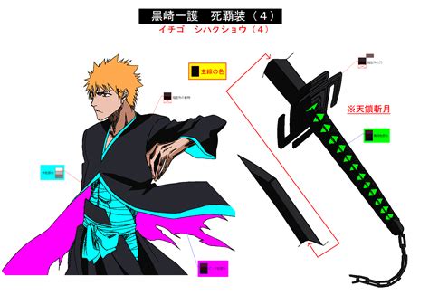 Kurosaki Ichigo (ichigo Arrancar) - BLEACH - Image by Studio Pierrot