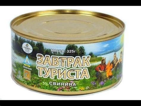 Консервы "Завтрак туриста" (Казахстан): обзор и мнение от Глафиры ...