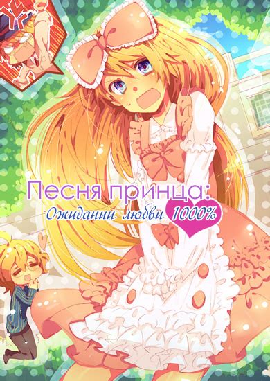 Поющий принц: реально 1000% любовь / Uta no Prince-sama: Maji Love 1000 ...