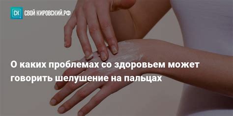 Почему шелушится кожа на пальцах