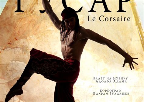 Le Corsaire | News | European Theatre Convention