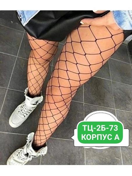 Колготки женские распродажа ⚜Крупная сетка ⚜Качество СУПЕР ⚜размер ...