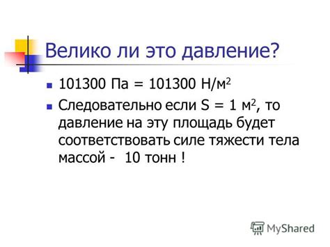 Презентация на тему: "Измерение атмосферного давления. Опыт Торричелли ...