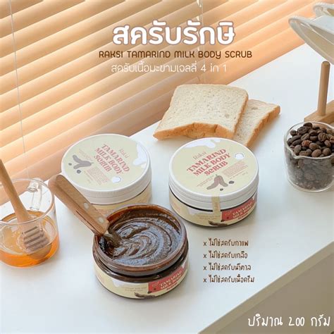 raksi.official, ร้านค้าออนไลน์ | Shopee Thailand