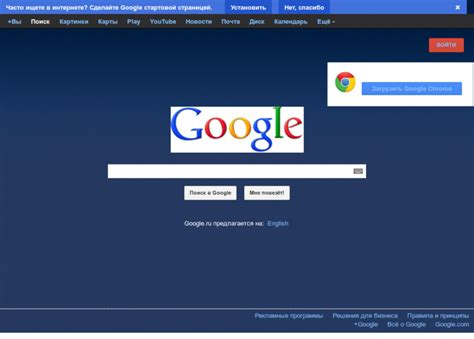 Google.ru - DarkBlue Modify (beta) - FreeStyler.WS