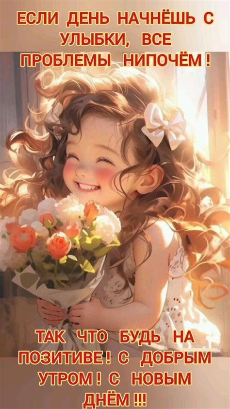 Доброе утро ♥️ | Доброе утро, Счастливые картинки, Веселые картинки
