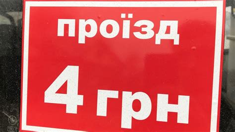 У Кропивницькому відновлено маршрут 111-а, вартість проїзду - 4 гривні ...