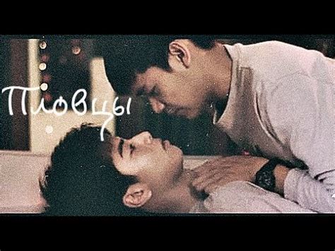 Яой | 18+ | Клип к фильму Пловцы - YouTube